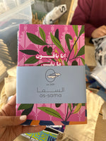 Sama- Notebooks