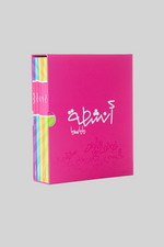 Mama Sima Activity Book Set