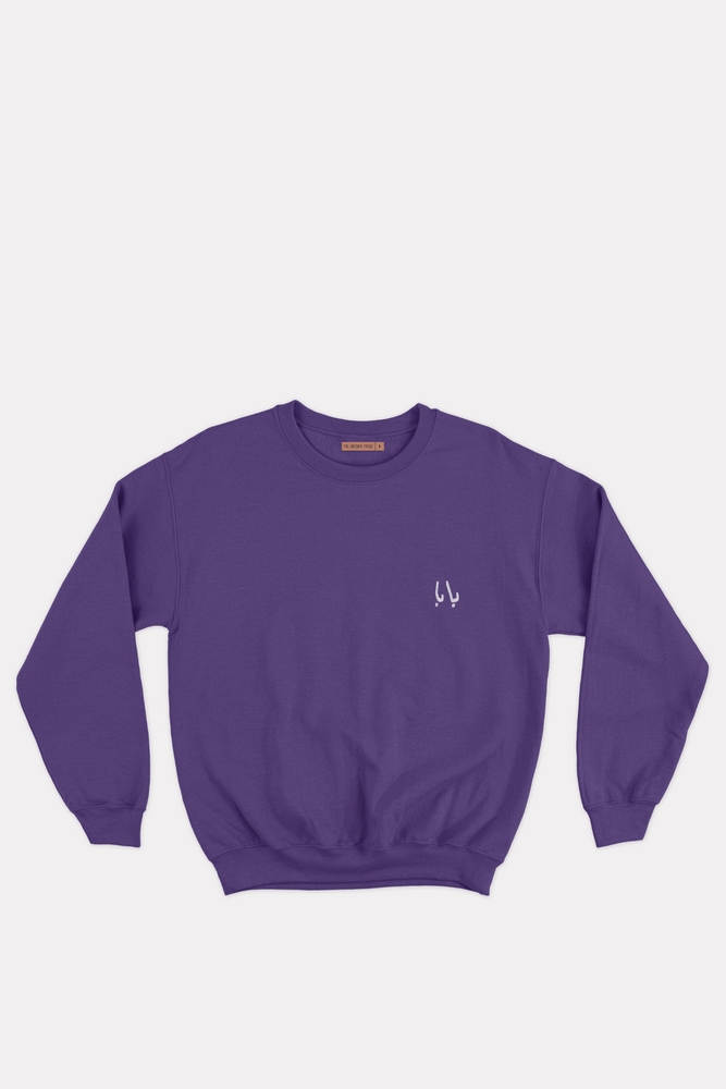 Happiness is Family (Baba) - Men's Sweater