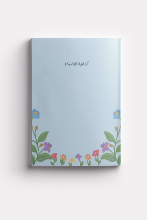 Strength Notebook