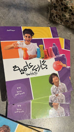 Mama sima science experiments book