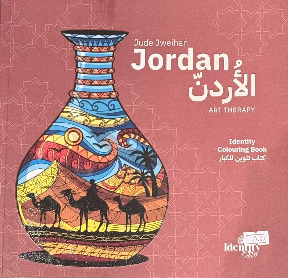 Identity Coloring Book