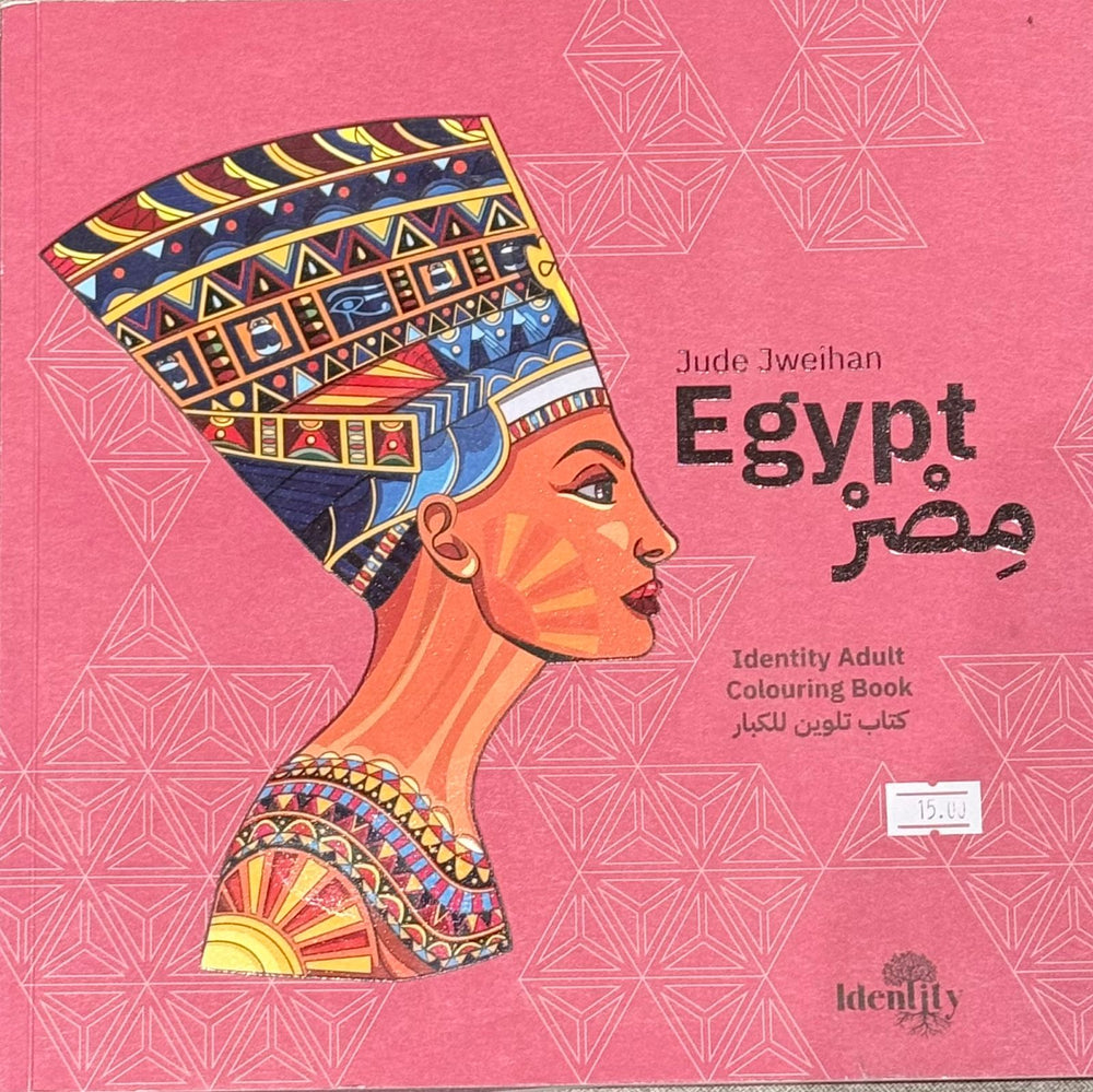 Identity Coloring Book