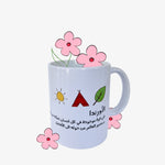Orenda - Arabic